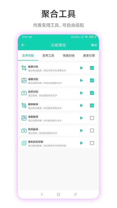 超級文字識別APP安卓版 v2.3.0
