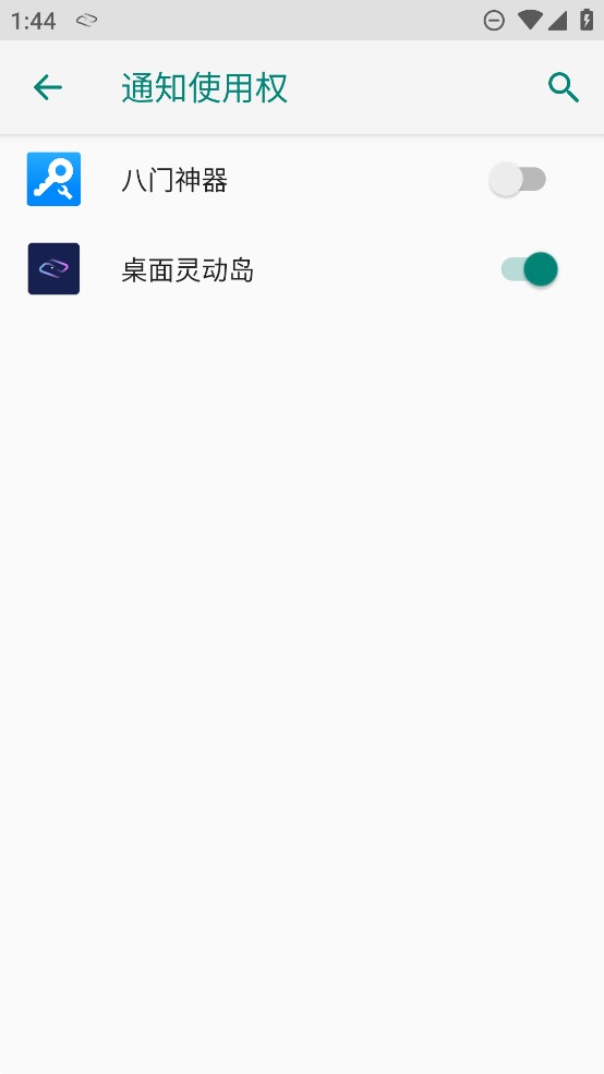 靈動(dòng)島桌面應(yīng)用官方版
