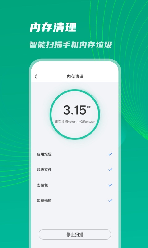神速優(yōu)化助手app 1.0.0新版