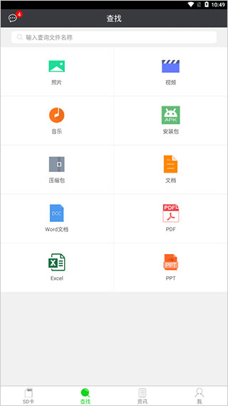 SD卡清理助手標(biāo)準(zhǔn)版 v2.5