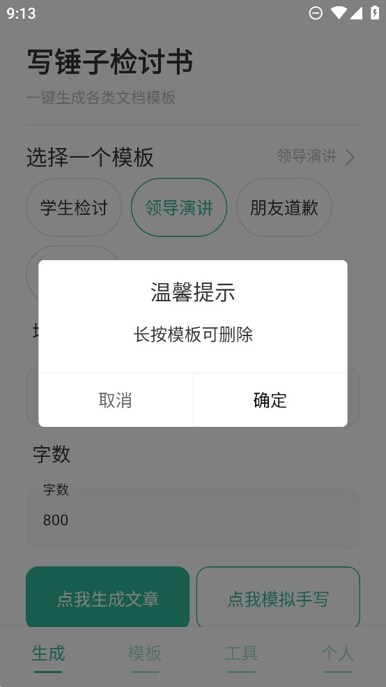 錘子檢討書OPPO版本