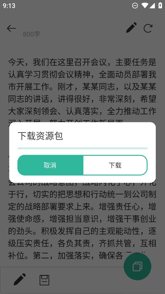 錘子檢討書OPPO版本