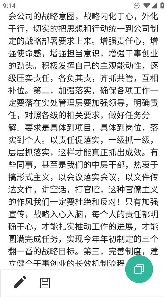錘子檢討書OPPO版本