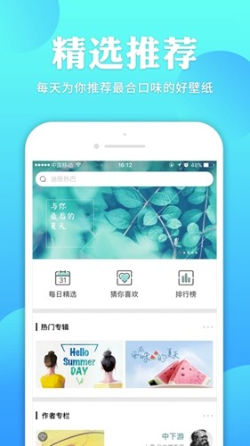 哎喔壁紙App 3.0版 安卓版