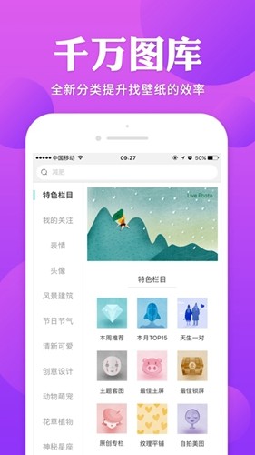 哎喔壁紙App 3.0版 安卓版