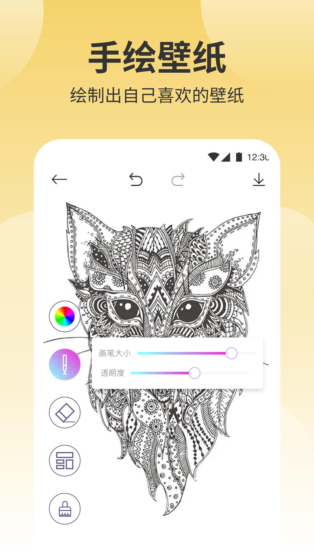 高清版鮮柚壁紙 app v6.3.0