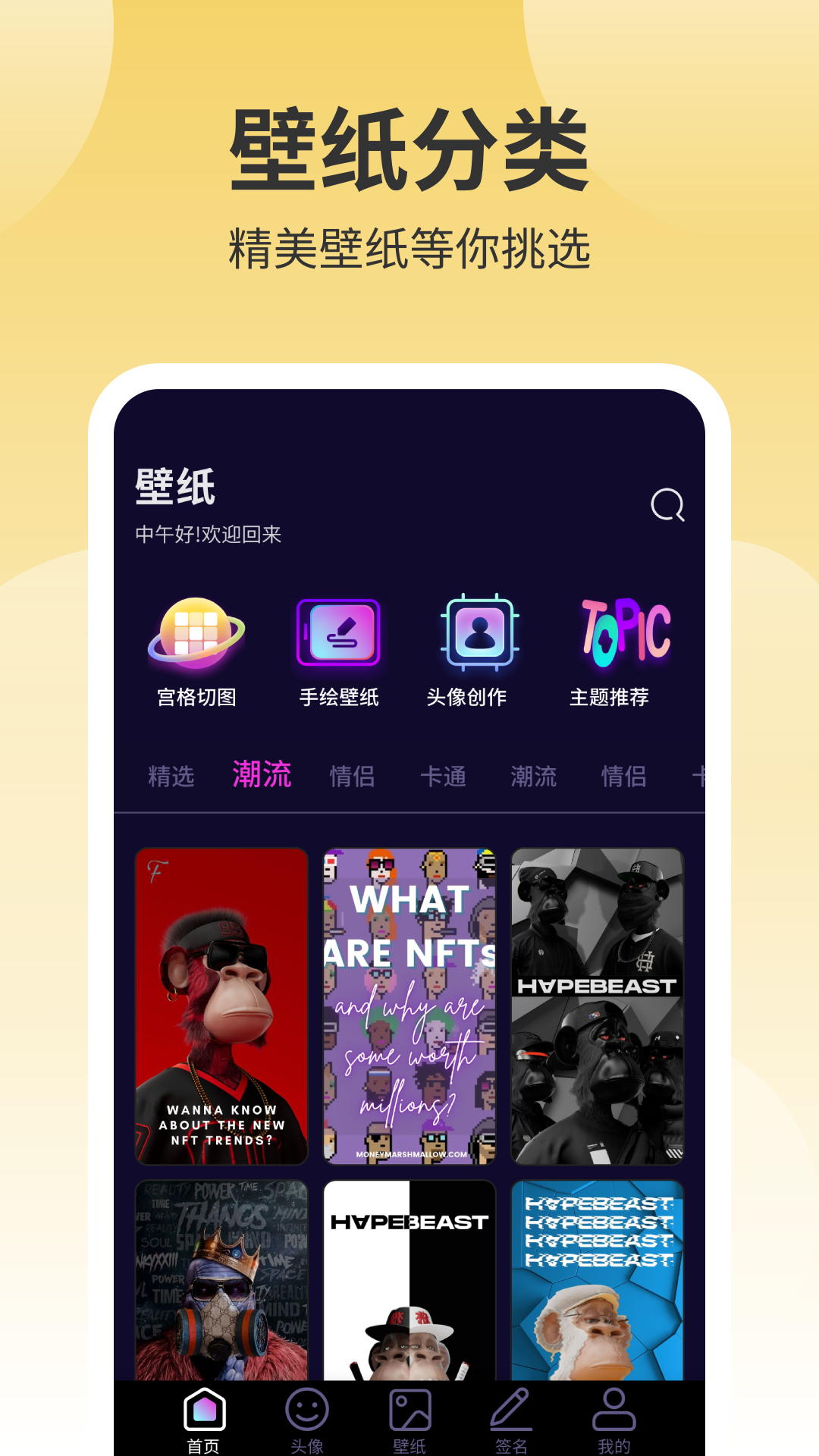 高清版鮮柚壁紙 app v6.3.0