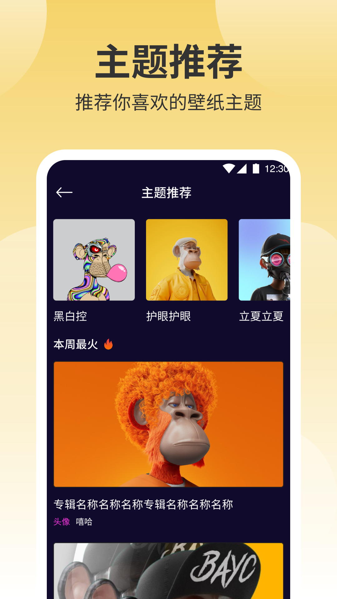 高清版鮮柚壁紙 app v6.3.0