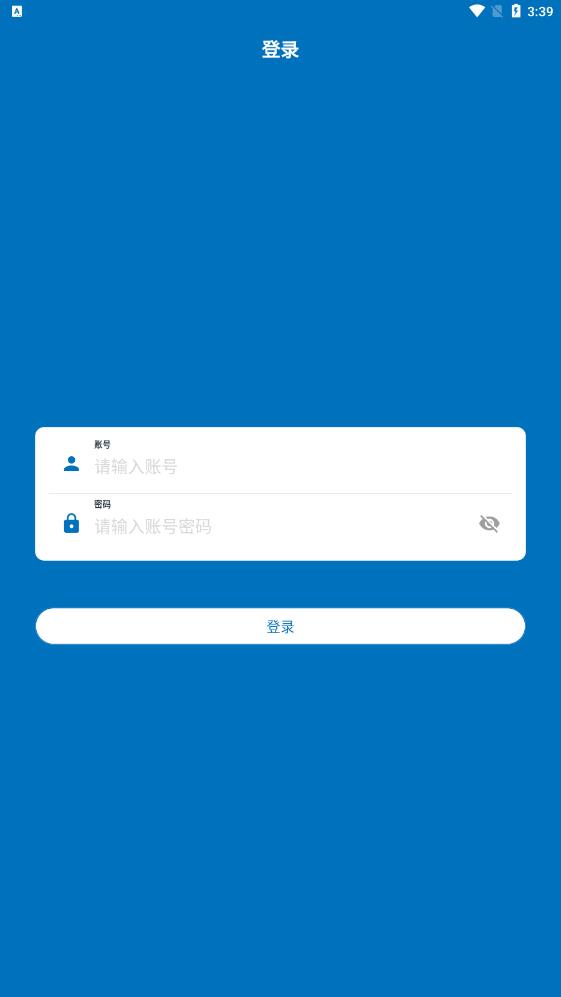 智慧衢醫(yī)app新版本