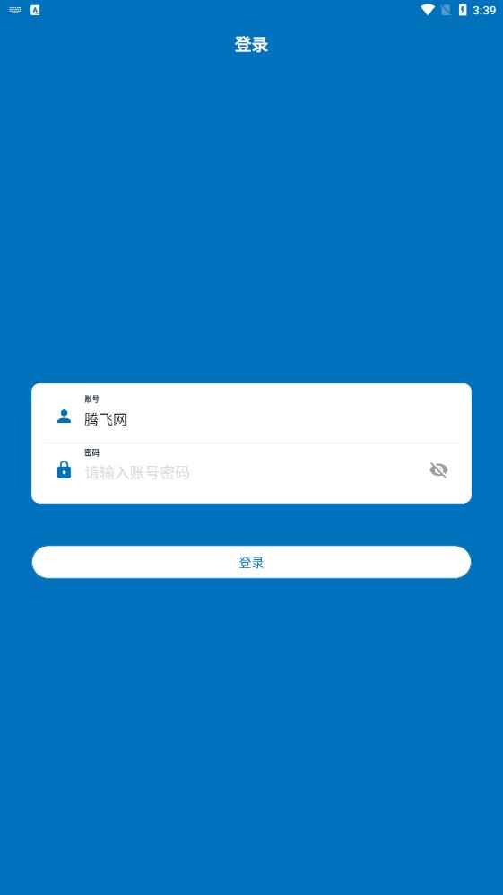 智慧衢醫(yī)app新版本