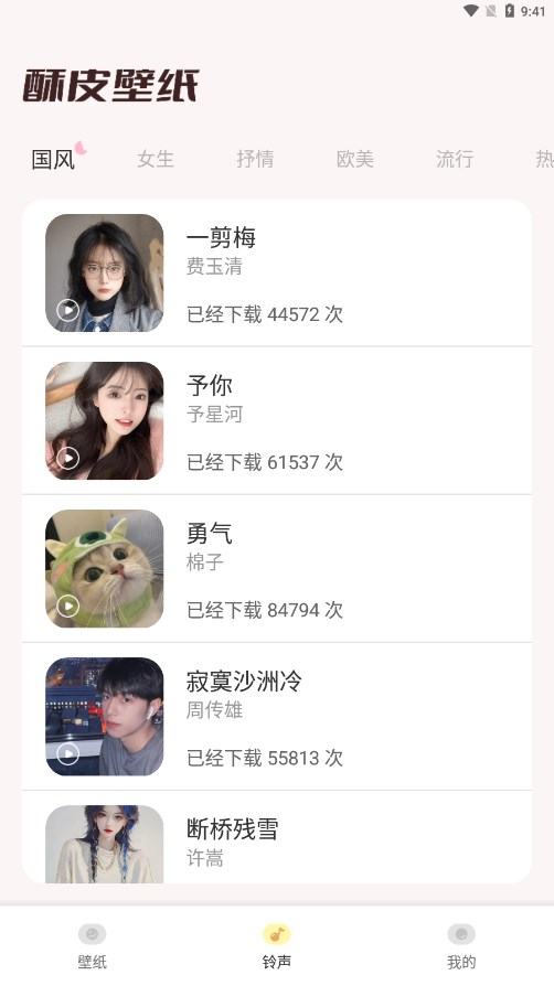 酥皮壁紙APP 版本 1.20.0 更新