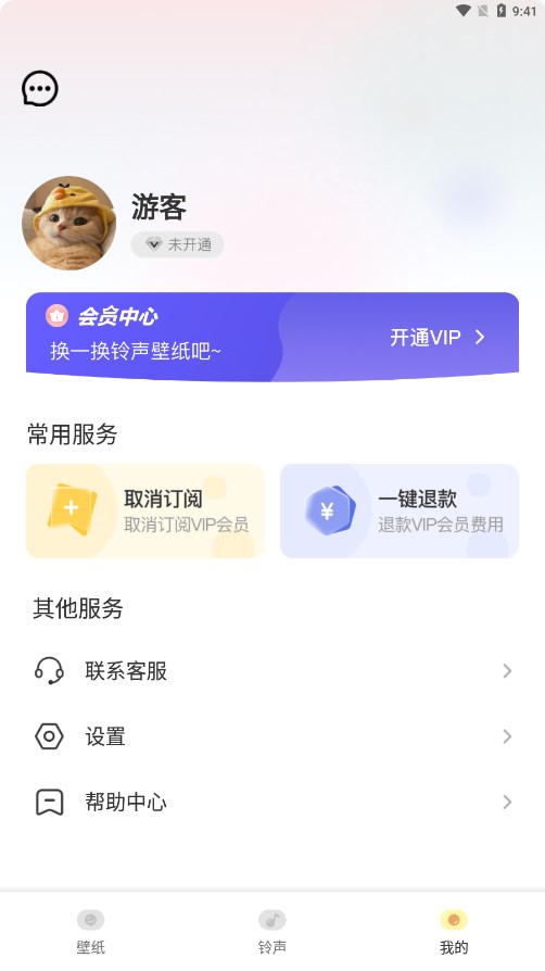 酥皮壁紙APP 版本 1.20.0 更新