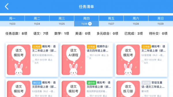 智學芯學員端