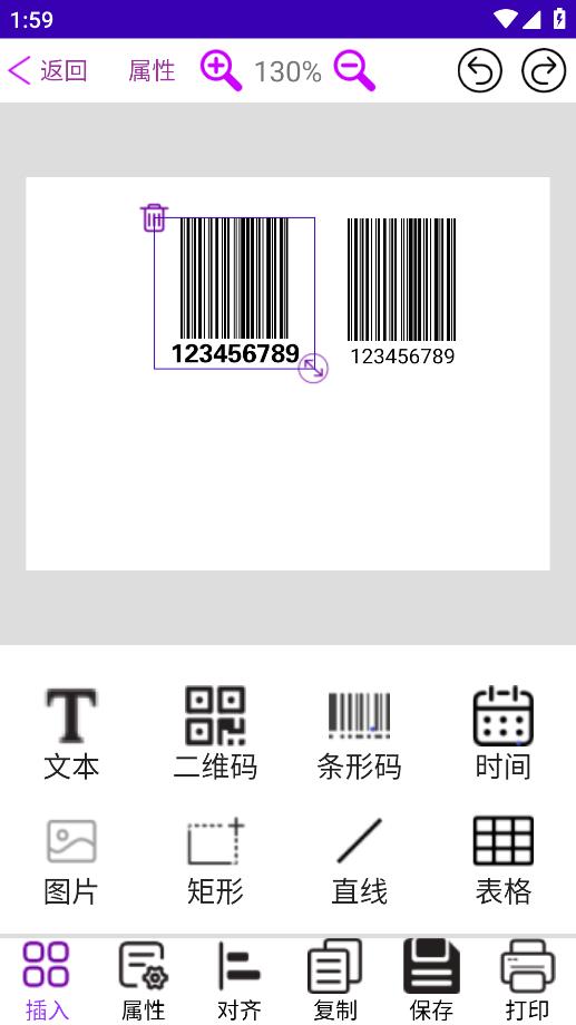 中能標(biāo)簽APP移動版