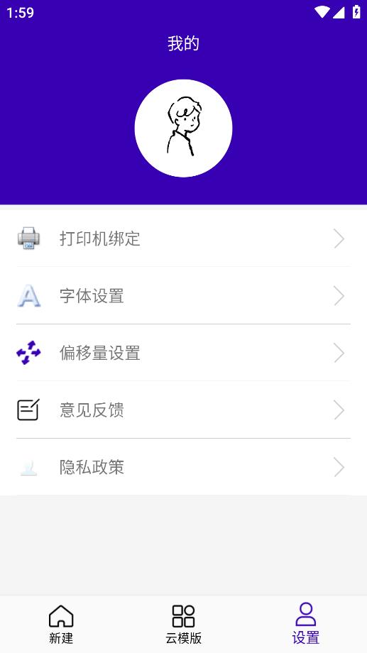 中能標(biāo)簽APP移動版