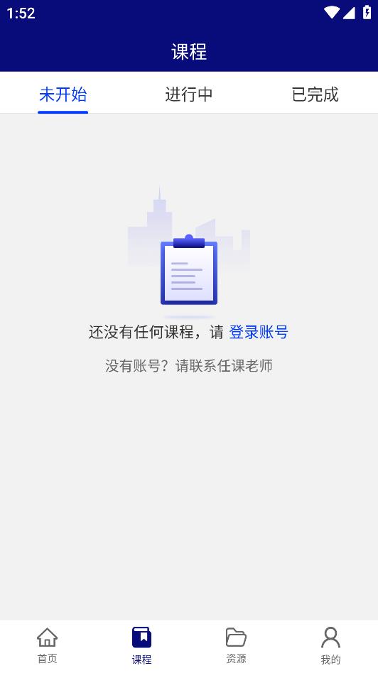 智慧實(shí)訓(xùn)基地手機(jī)應(yīng)用
