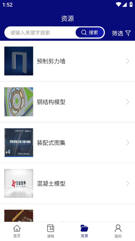 智慧實(shí)訓(xùn)基地手機(jī)應(yīng)用