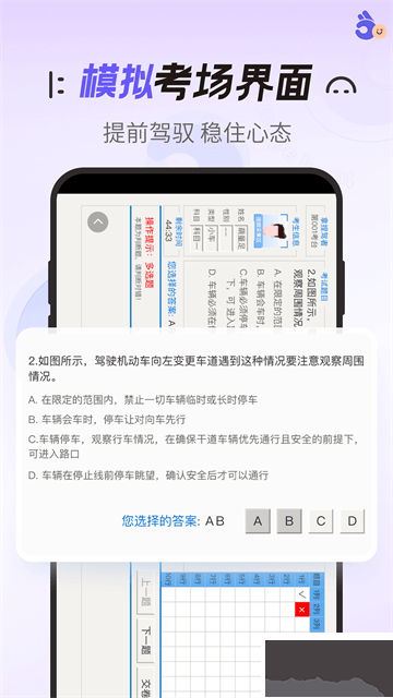 駕考app破解版 v1.1.8 專業(yè)版