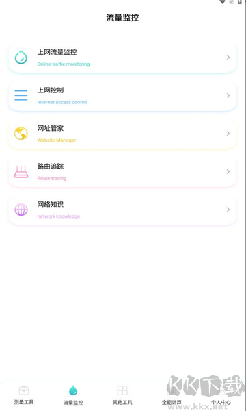 巨魔助手app官方網(wǎng)站版 v1.4