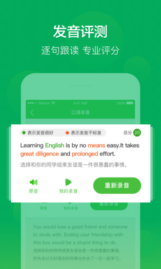 新概念英語(yǔ)無(wú)廣告版 v6.7.1