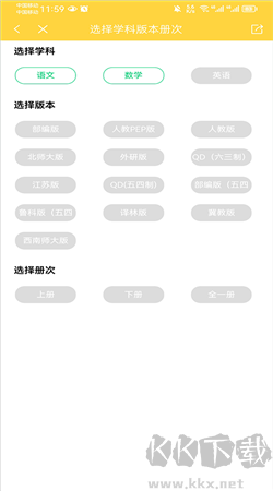 倍速課堂安卓版 v7.6.0 手機(jī)版