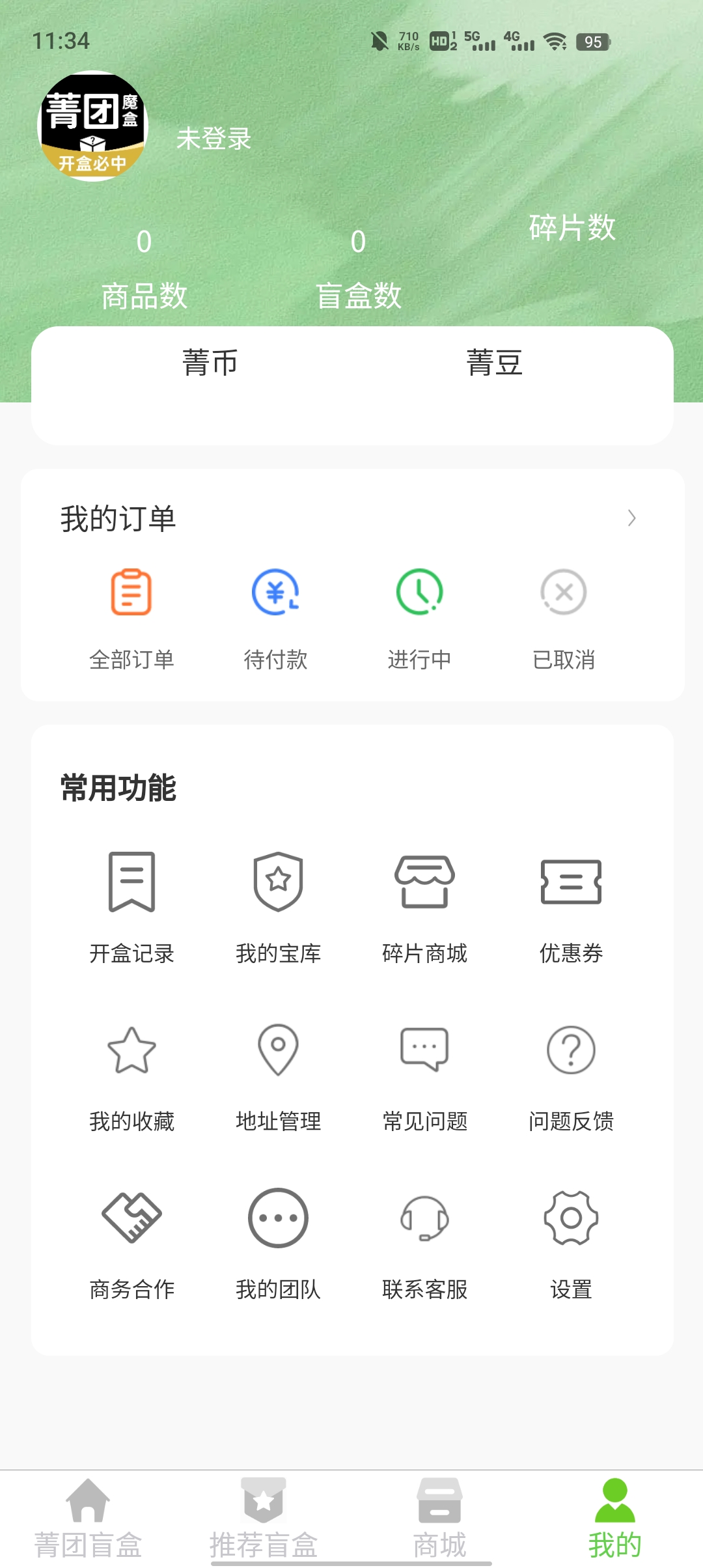 菁團魔盒官方應用