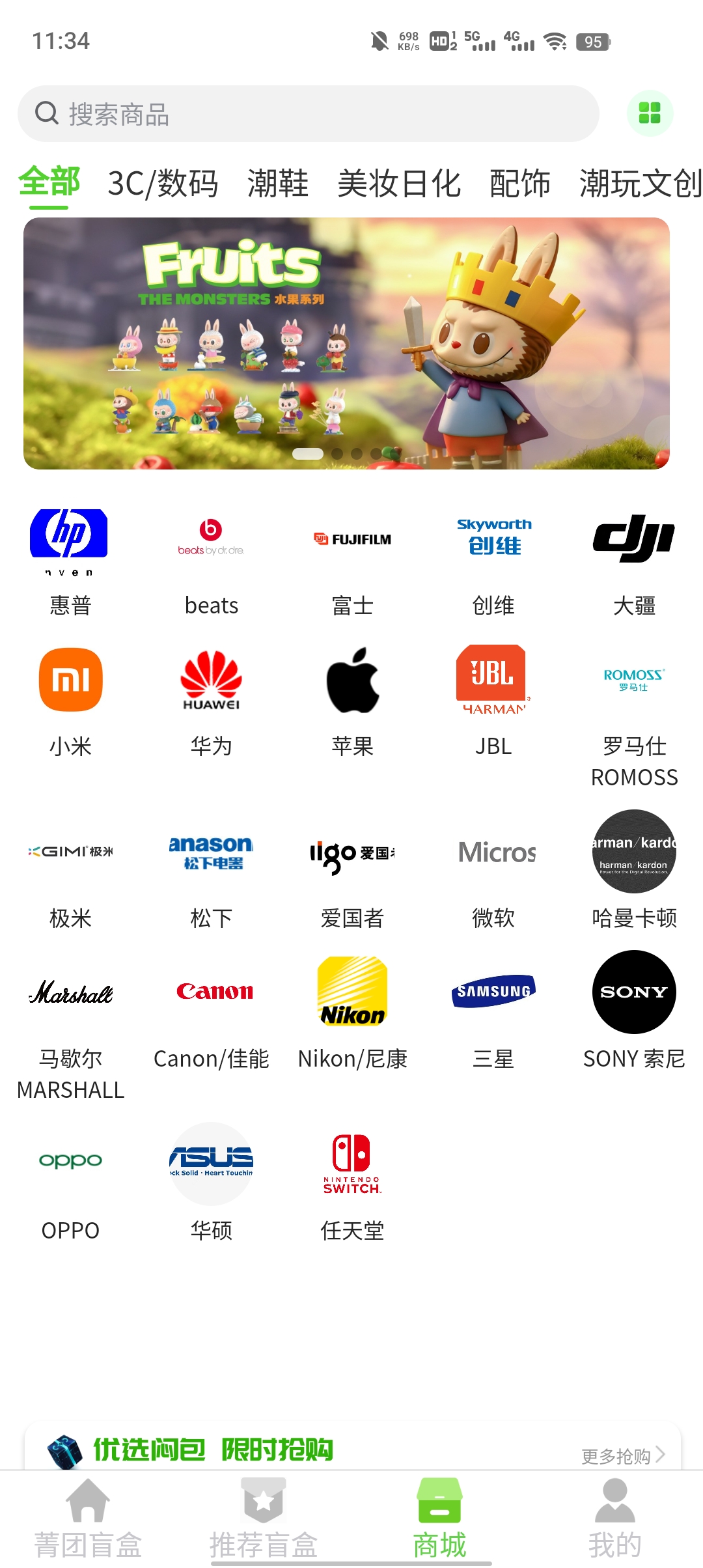 菁團魔盒官方應用