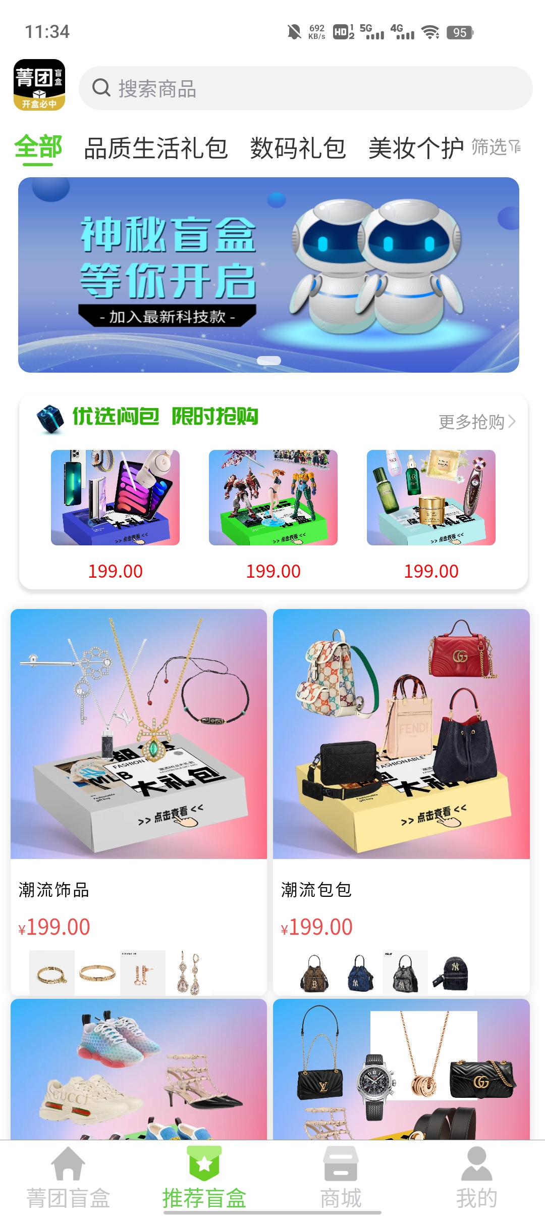 菁團魔盒官方應用