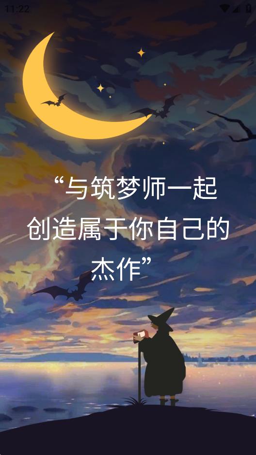 AI夢(mèng)筑師最新版本