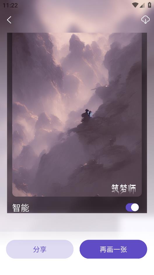 AI夢(mèng)筑師最新版本