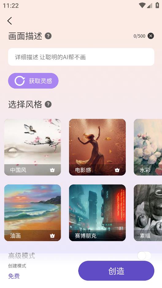 AI夢(mèng)筑師最新版本