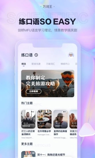 萬(wàn)詞王APP官方版本 v3.9.1