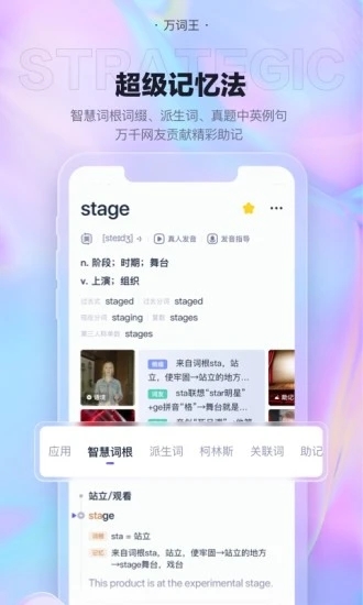 萬(wàn)詞王APP官方版本 v3.9.1