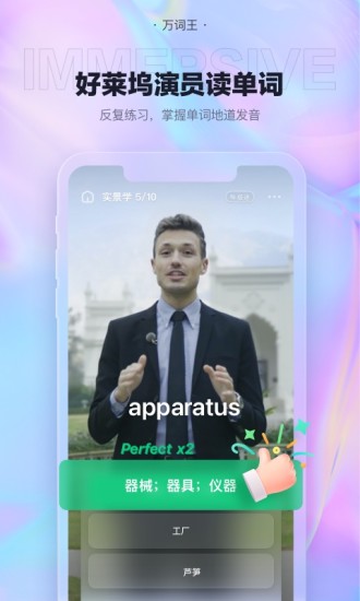 萬(wàn)詞王APP官方版本 v3.9.1