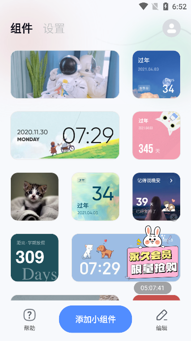 創(chuàng)意小工具安卓版