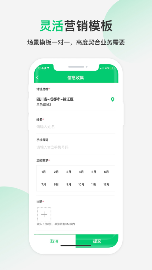 四掃地圖APP更新版 v1.1