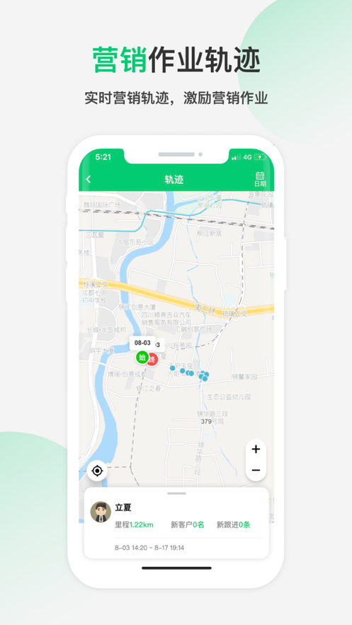 四掃地圖APP更新版 v1.1