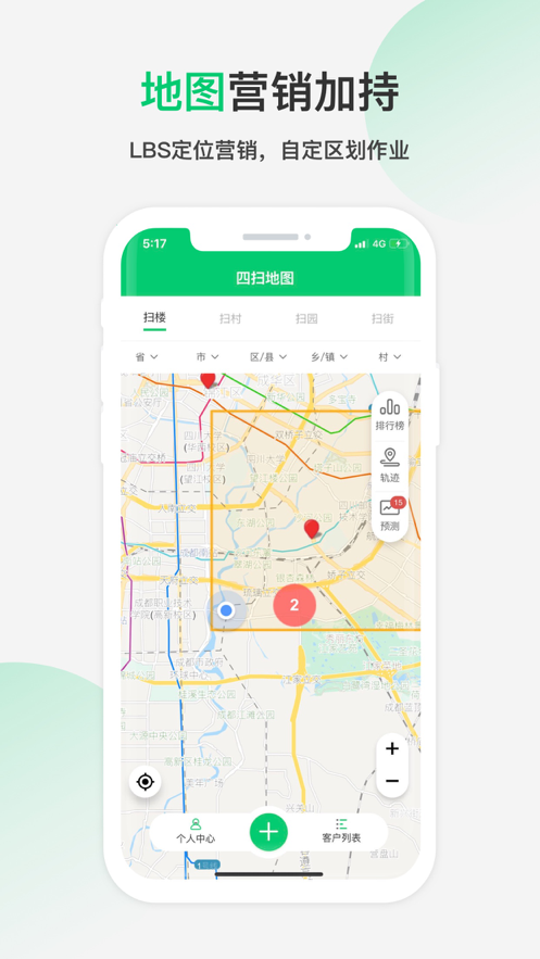 四掃地圖APP更新版 v1.1