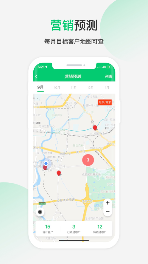 四掃地圖APP更新版 v1.1