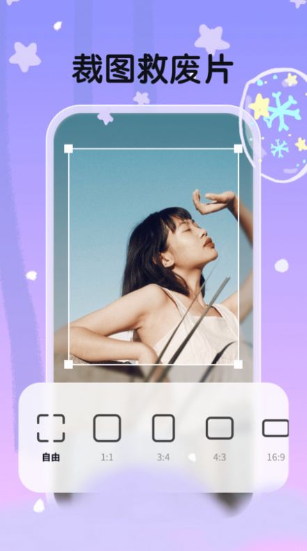 白雪相機(jī)官方APP