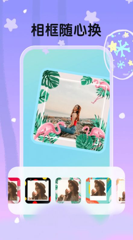 白雪相機(jī)官方APP