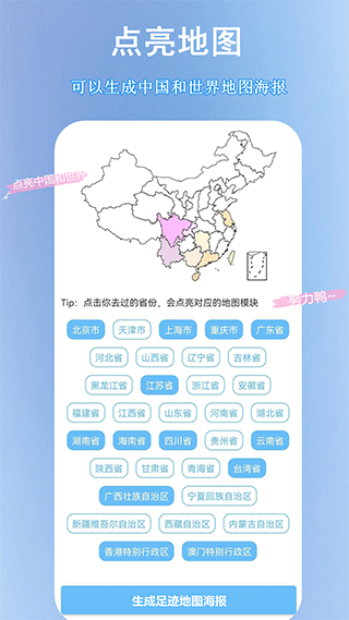 足跡地圖應(yīng)用程序 v5.1.7 更新版