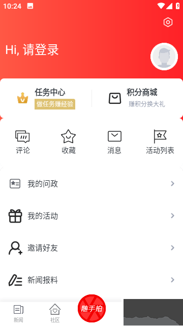 定海山app v1.2.9最新官網(wǎng)版