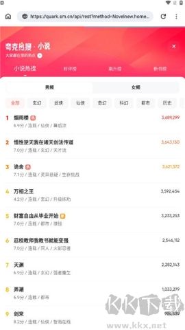 瀏覽器軟件最新版本 v3.24.0安卓版
