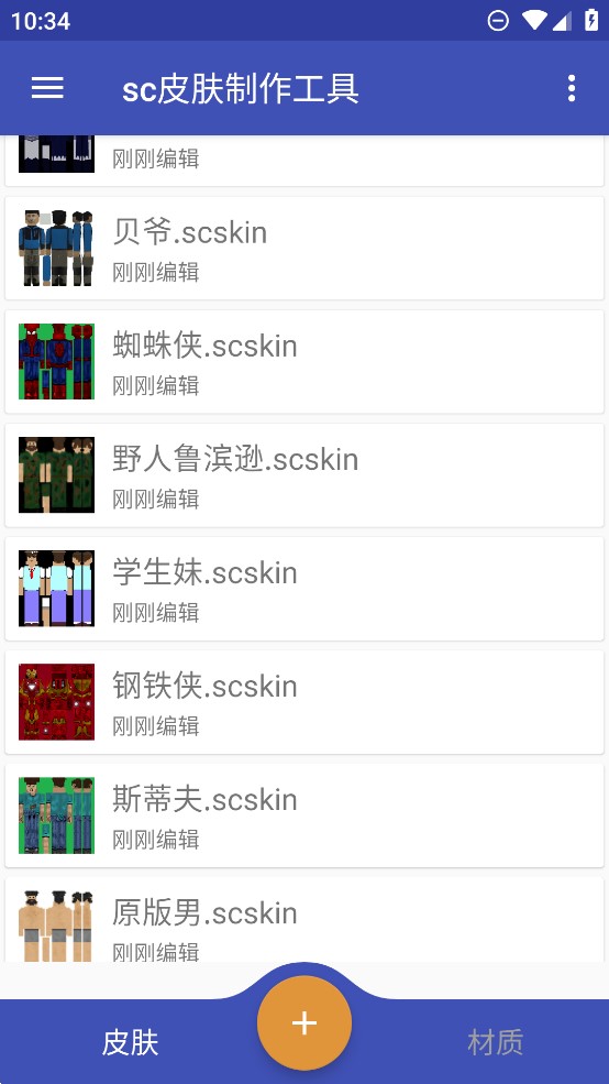 生存戰(zhàn)爭安卓版皮膚制作器