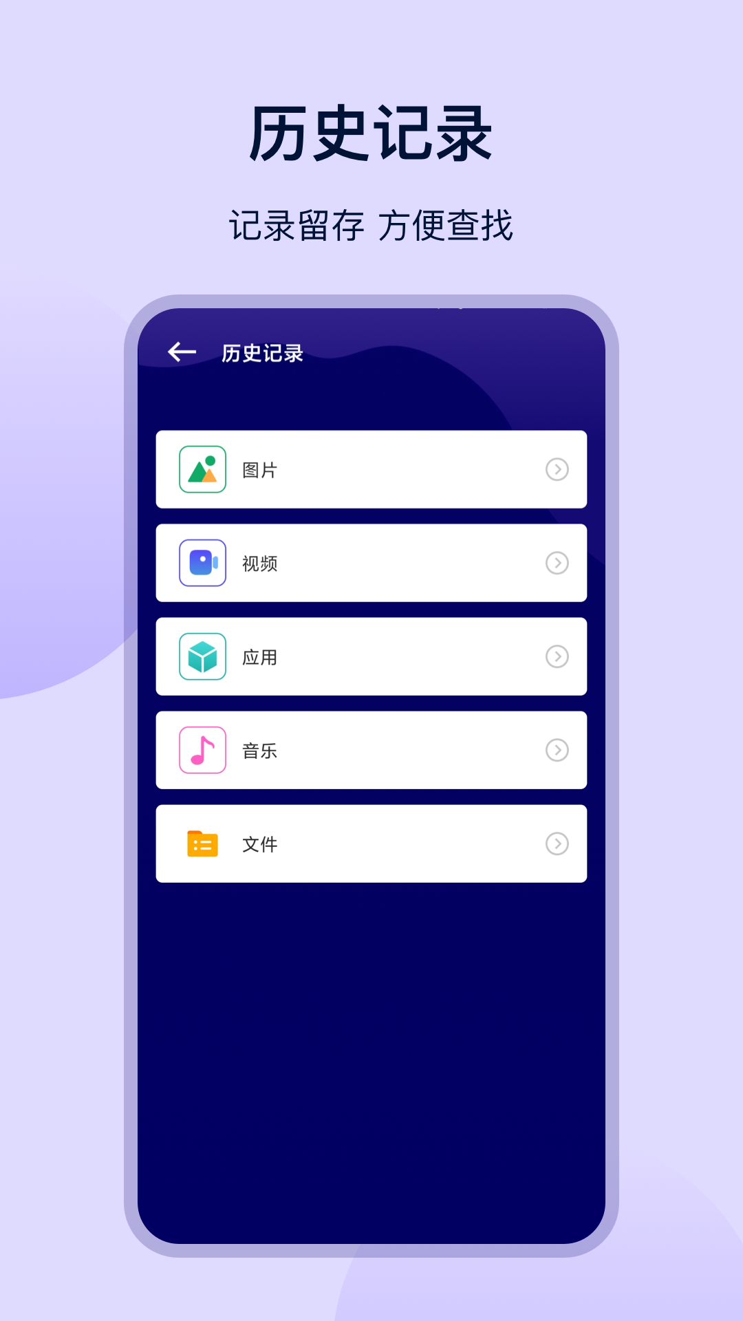 克隆傳輸大師APP手機版