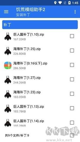 饑荒MOD安裝工具正式版 v1.6.9