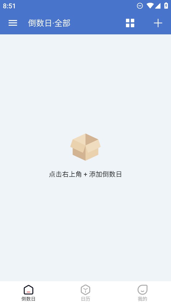 喵喵倒數(shù)日官方應(yīng)用