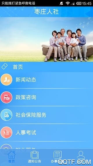 棗莊養(yǎng)老資格認(rèn)證服務(wù)平臺