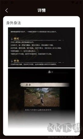 黑神話悟空全法術(shù)安卓版 v1.0